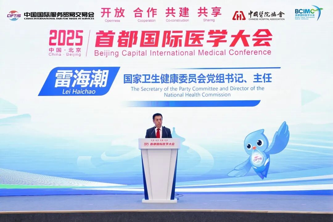 揚(yáng)子江藥業(yè)集團(tuán)董事長(zhǎng)徐浩宇受邀參加首都國(guó)際醫(yī)學(xué)大會(huì)，與各界代表共話全球健康治理