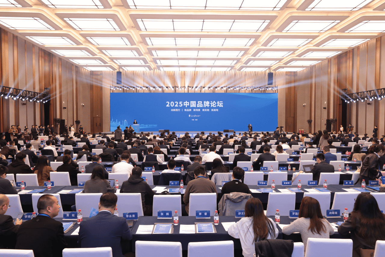 揚(yáng)子江藥業(yè)集團(tuán)董事長徐浩宇參加2025中國品牌論壇并作主旨發(fā)言