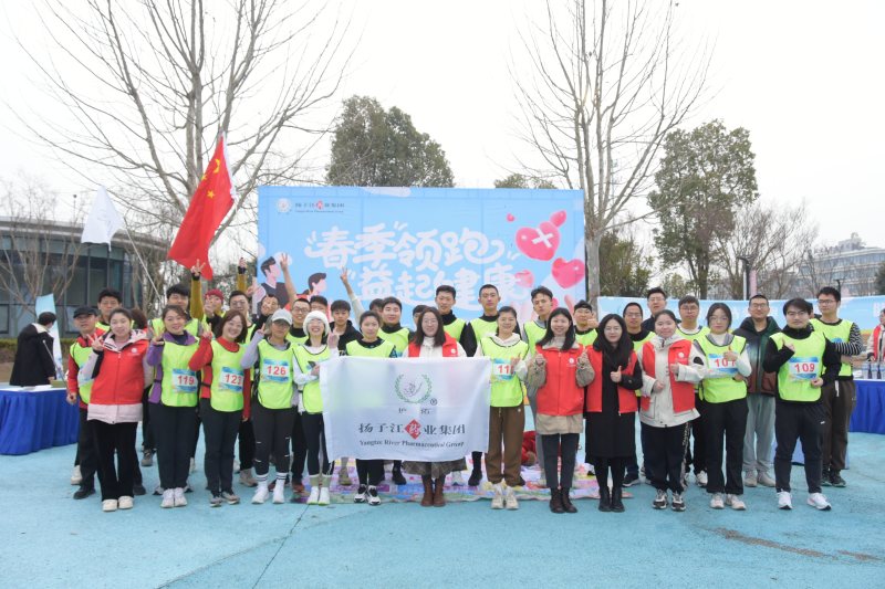 揚子江藥業集團“春季領跑  益起健康”——健康普及公益宣傳活動順利舉辦！